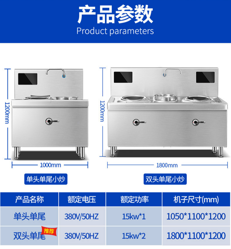 商用电磁炉,电炒炉,单头小炒灶,k8凯发电器