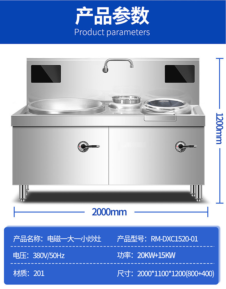 商用电磁炉,电炒炉,双头小炒灶,k8凯发电器