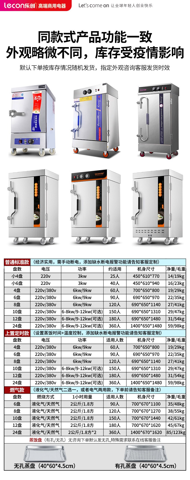 商用电蒸箱,蒸饭车,k8凯发电器