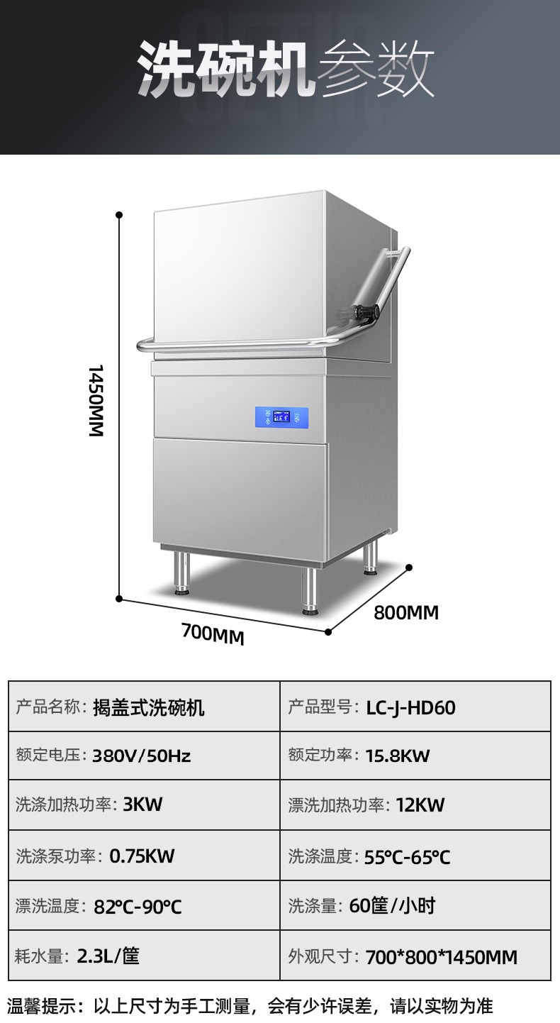 商用洗碗机,刷碗洗杯机,k8凯发电器